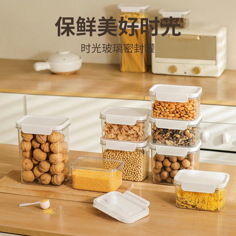日式TM166302带勺子杂密叶透明零食咖啡豆收纳粮储藏茶储物封盒