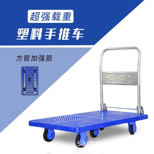 塑料手推车静音推车折叠拖车