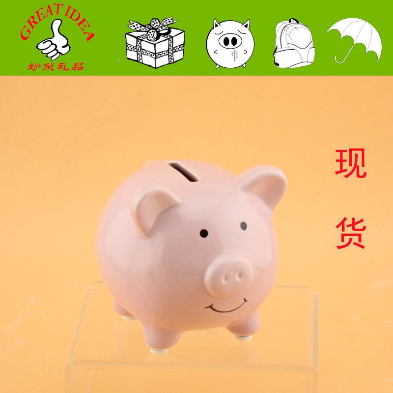 现货可罐爱宝宝储罐钱罐53001精美陶瓷小猪存小钱儿童零钱创意礼