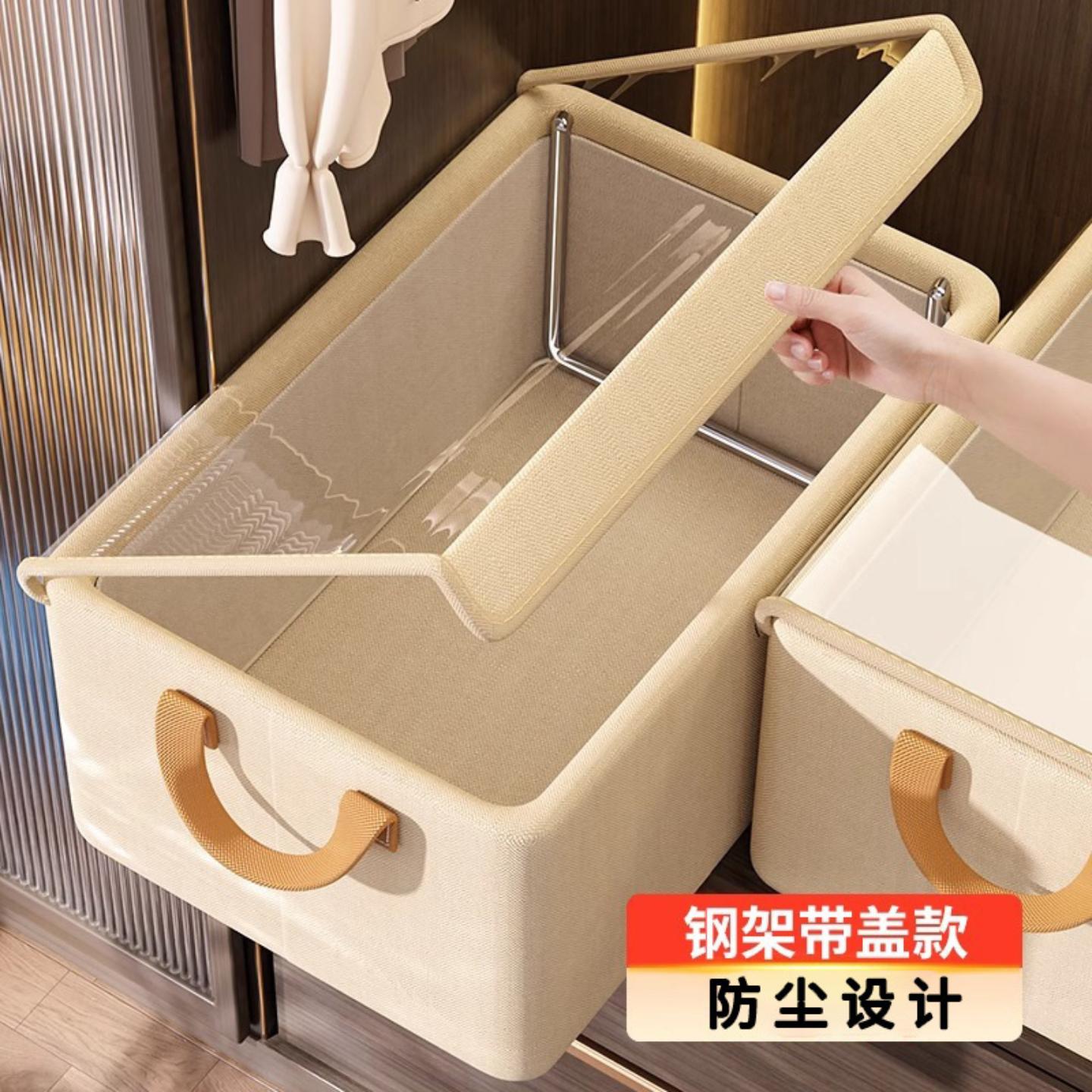 带盖钢架收纳箱家用衣柜分层衣物