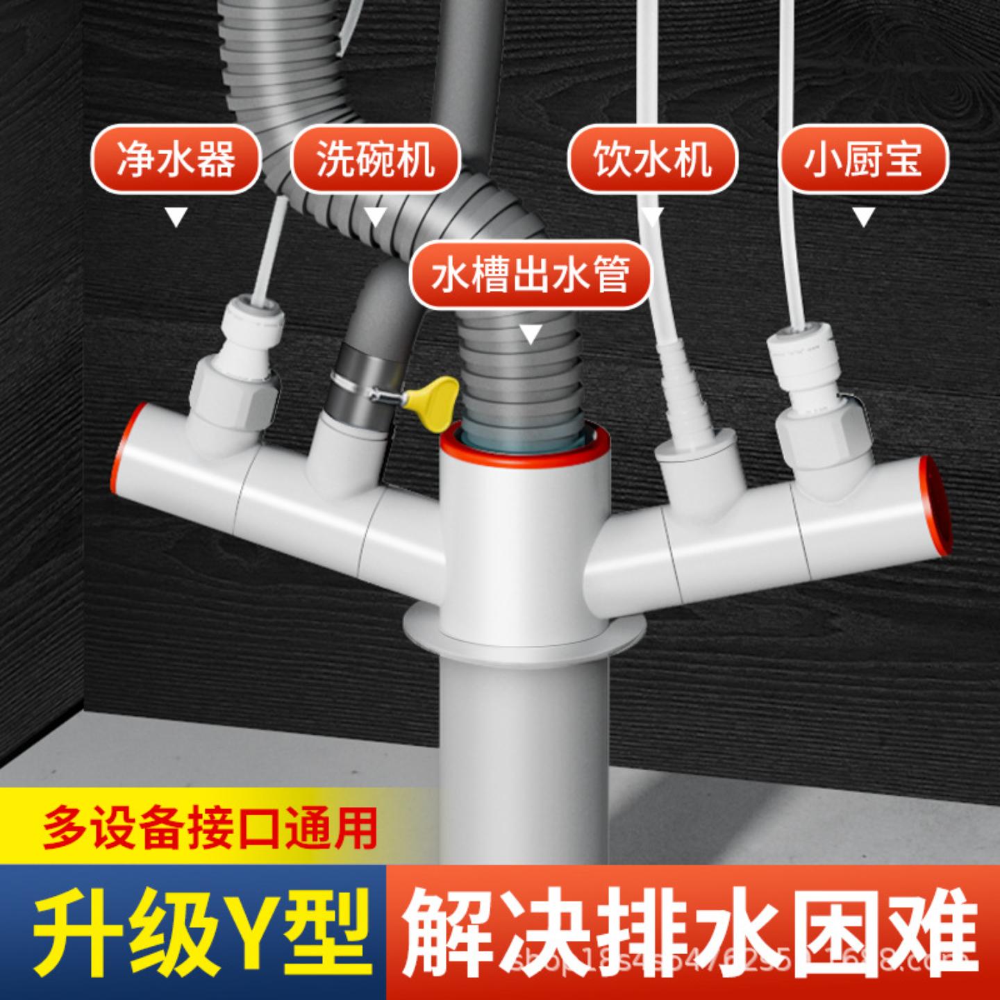 厨房下水管三通四通前置过滤器排水管水槽洗碗机净水器多功能接头