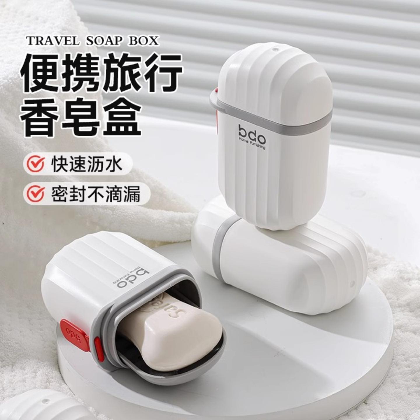 日本旅行沥水香皂盒外出差旅游带