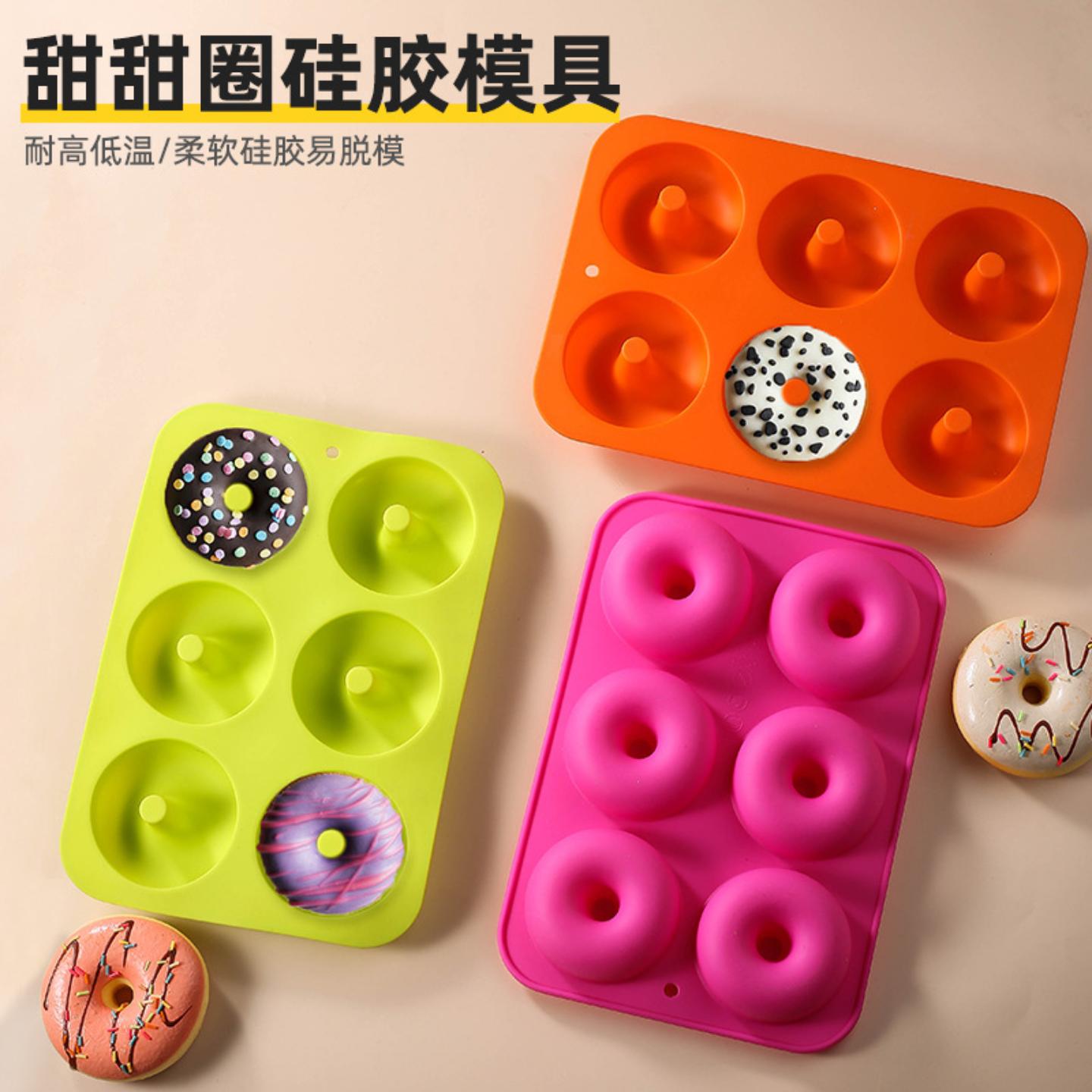 硅胶6连甜甜圈模具饼干制作烘培