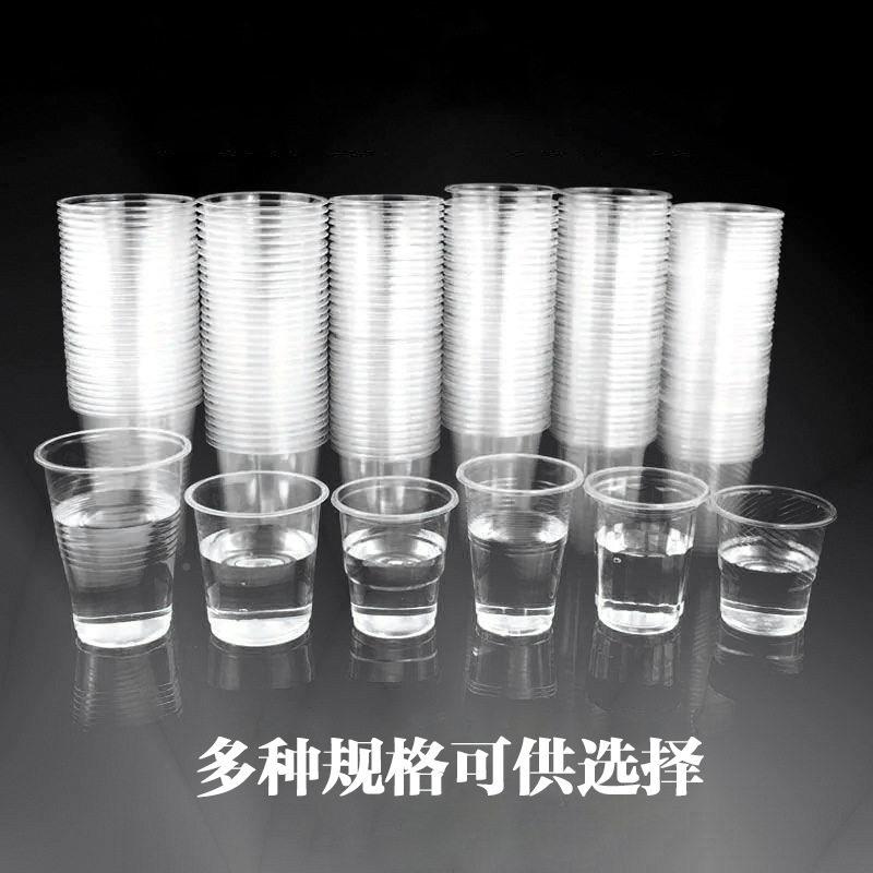 整箱透空明航杯加厚耐温次塑料水杯家用一次性塑公招一待性塑料杯