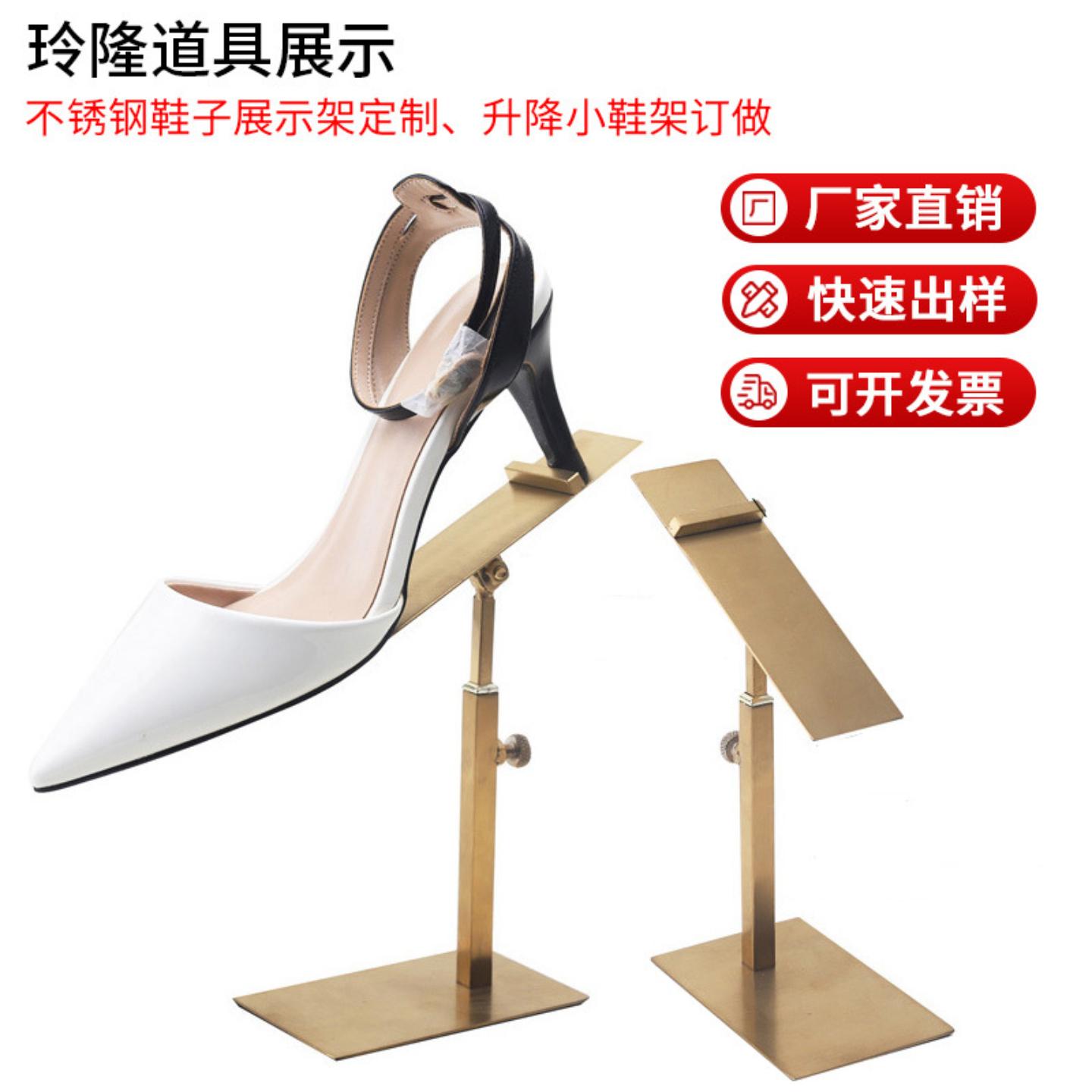 不锈钢鞋子展示架定制升降货架小鞋架订做专卖店男女撑鞋托订制