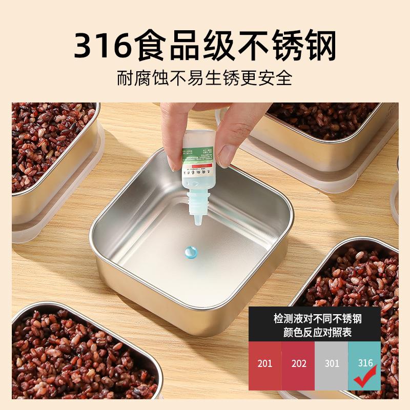 316不锈钢餐盒糙米饭分装盒 定量小饭盒密封盒保鲜减杂粮/收纳脂