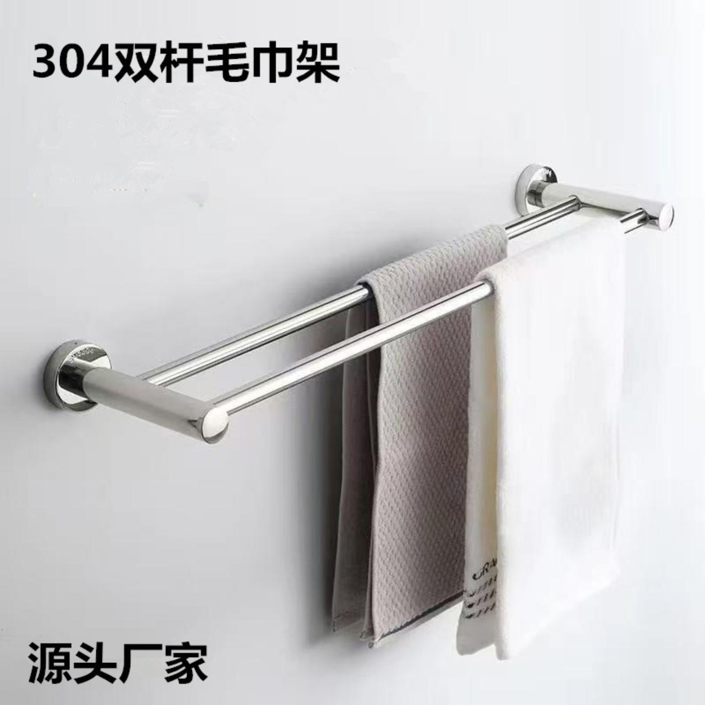 现代简约304不锈钢毛巾架浴巾架