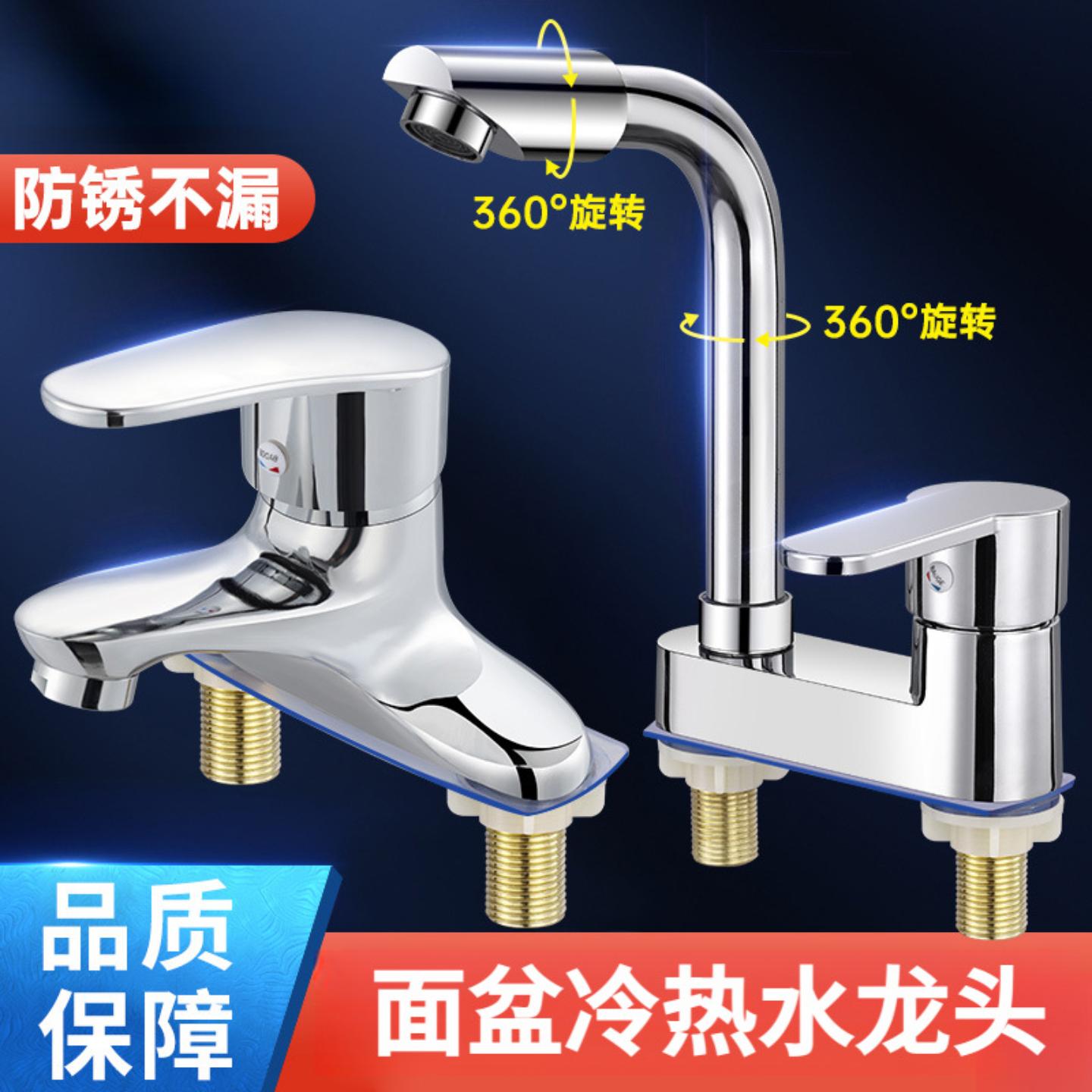 老式双孔台盆冷热水龙头家用