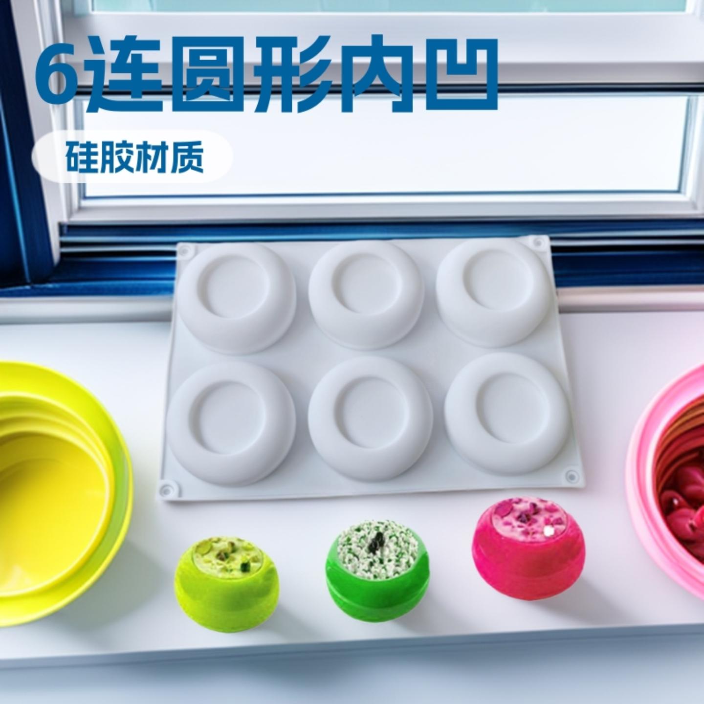 6连圆形内凹慕斯模小花盆法式