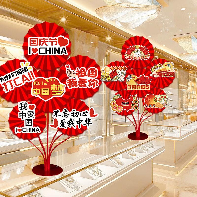 秋布十一国庆节纸扇花装饰场中景拉置挂件吊饰商/场门店橱窗活动