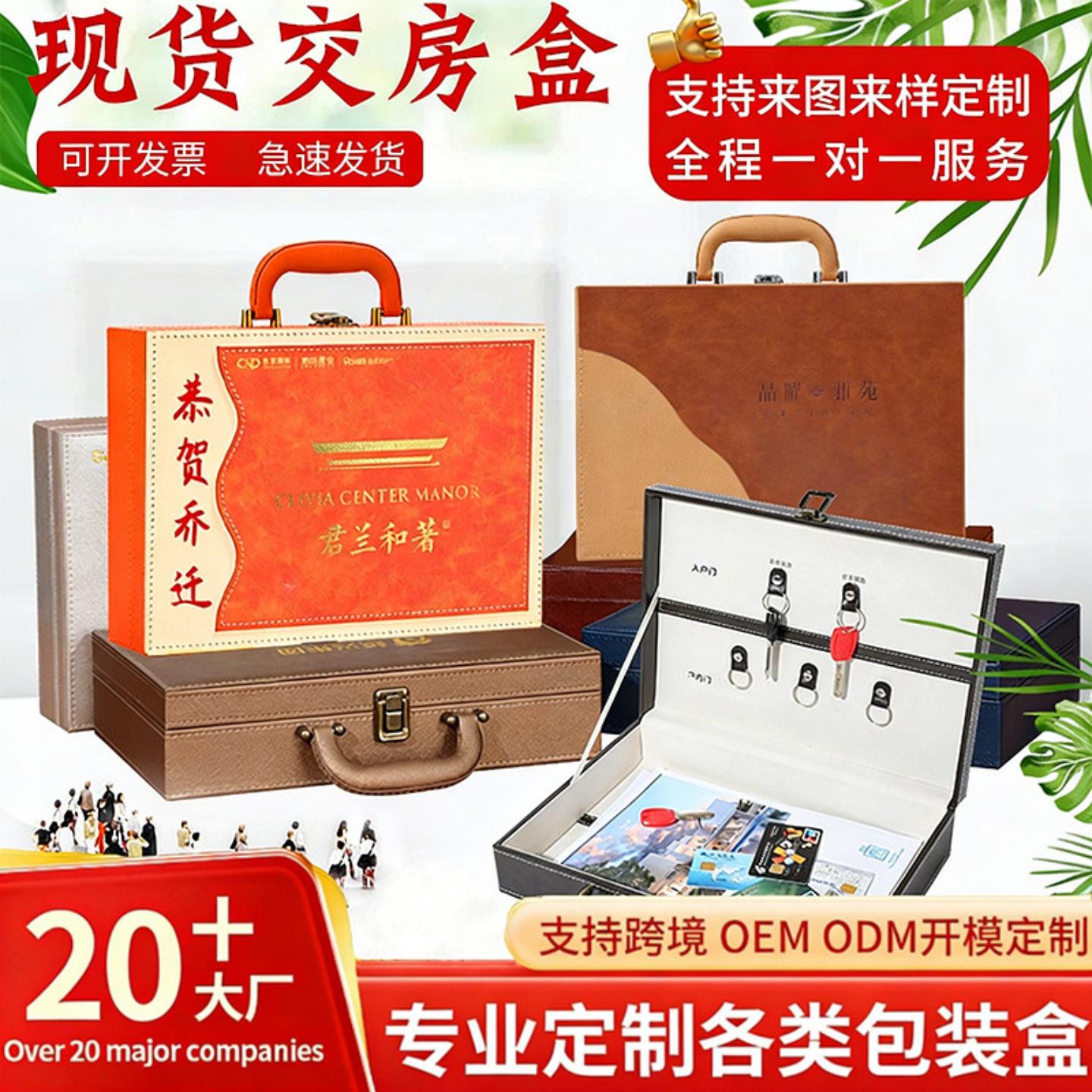 交房盒现货定制logo工具箱礼品