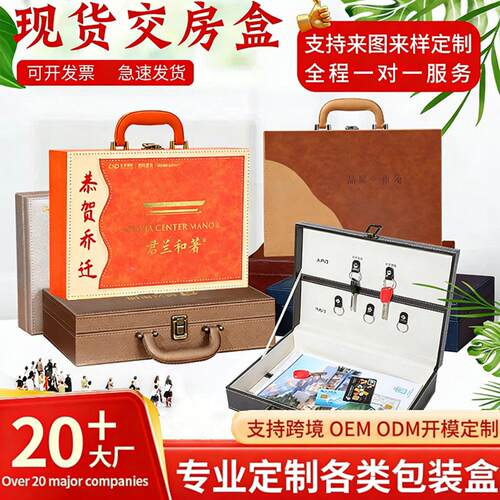 交房盒现货定制logo工具箱礼品
