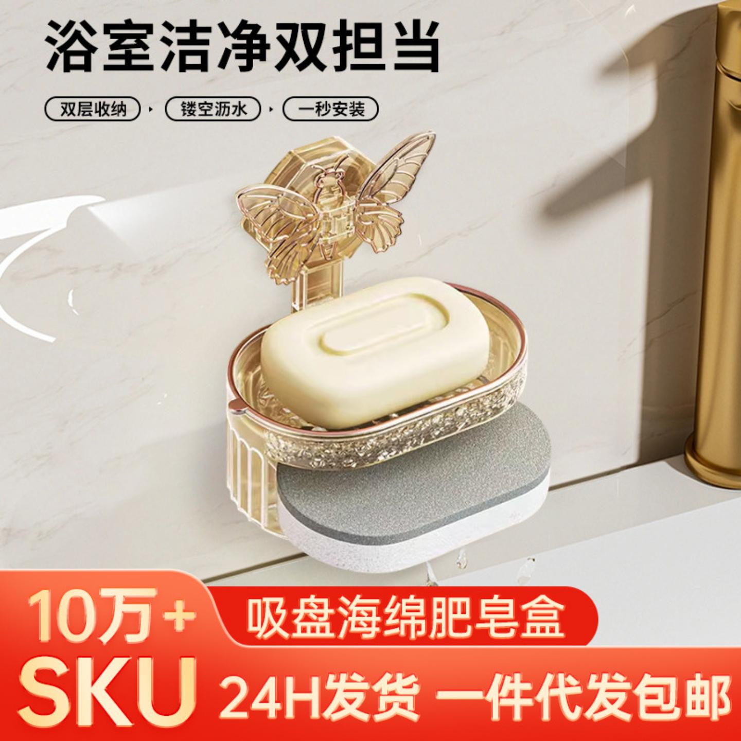 蝴蝶吸盘免打孔香皂盒送海绵双层