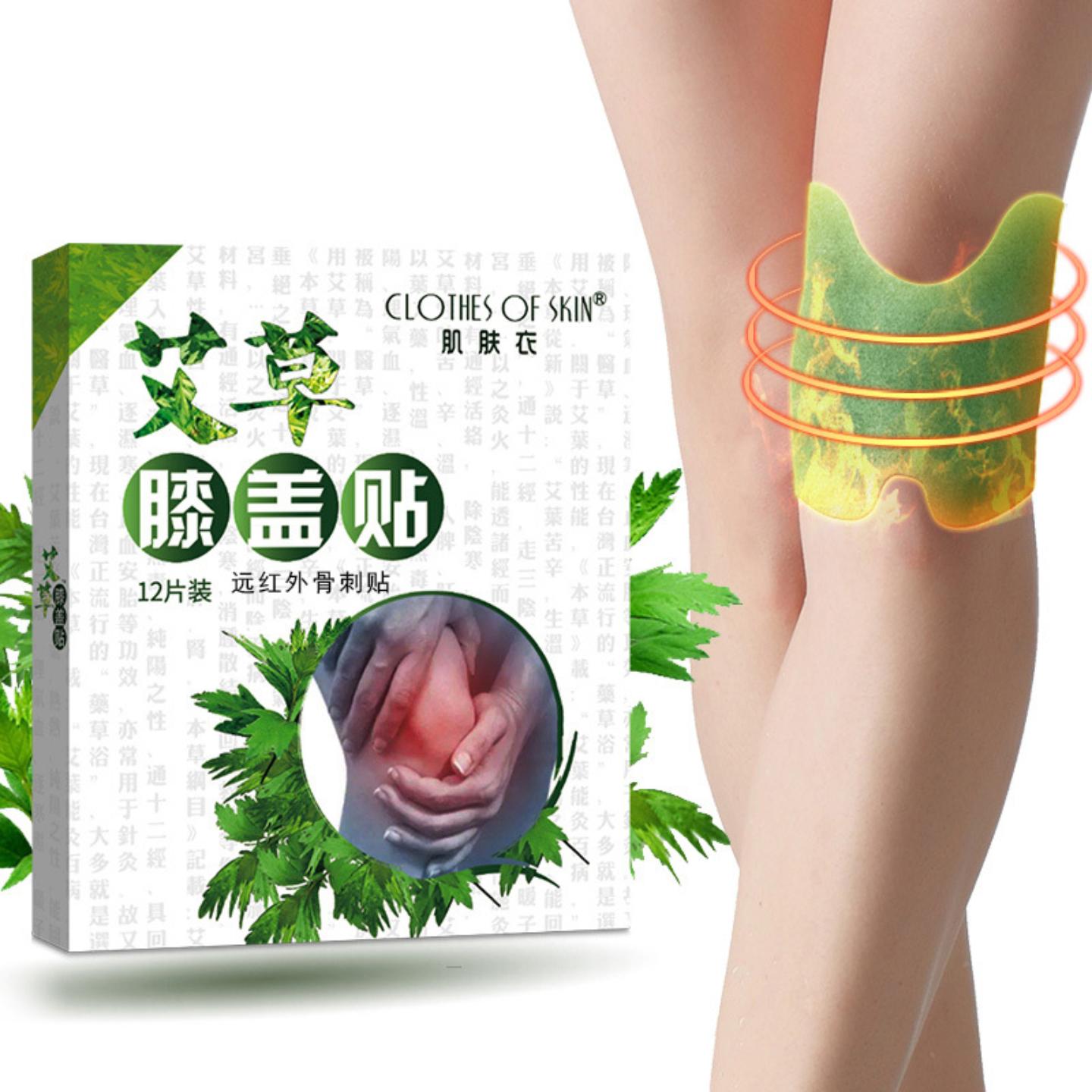 肌肤衣艾草膝盖贴发热艾灸理疗