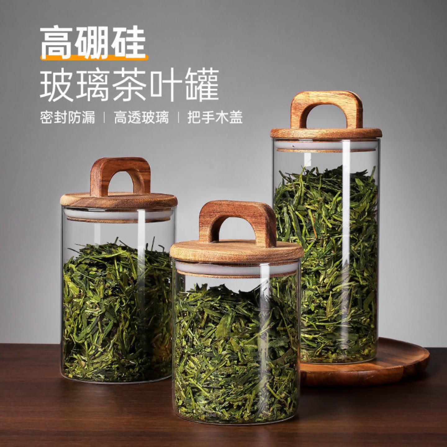 现货茶叶罐玻璃密封罐花茶陈皮罐