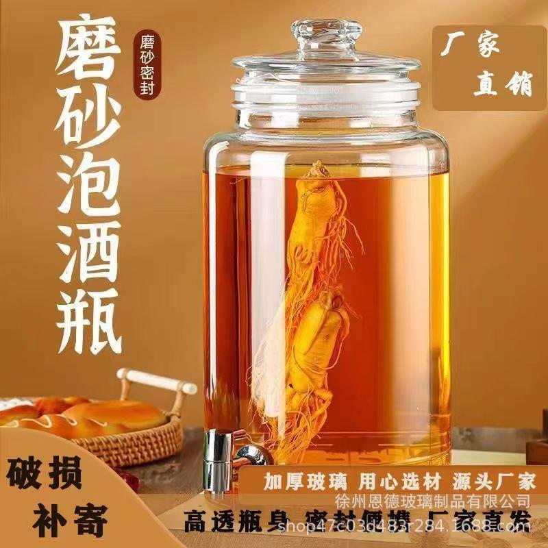 加泡酒玻璃瓶密密泡酒瓶带龙封头23210斤20斤厚酒罐家用封泡酒坛