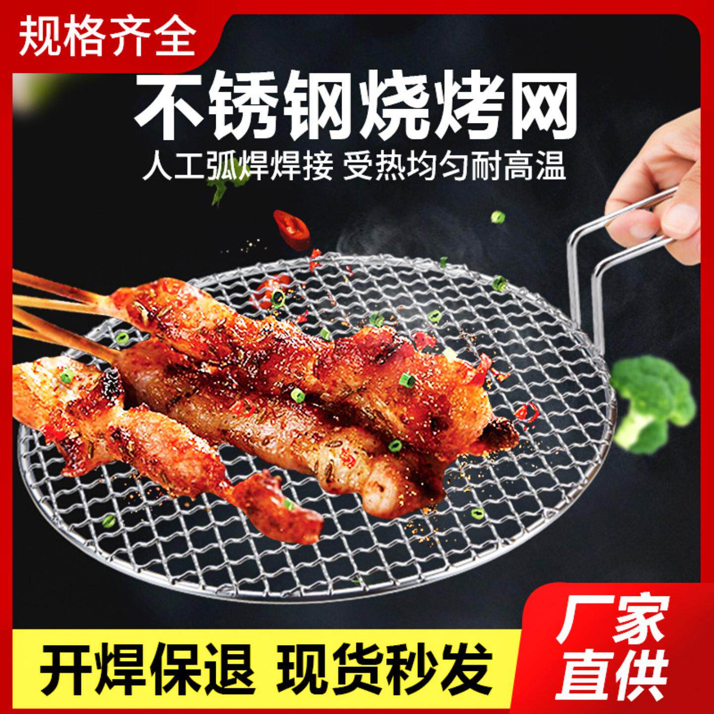 现货烧烤网片带腿轧花烤肉篦子