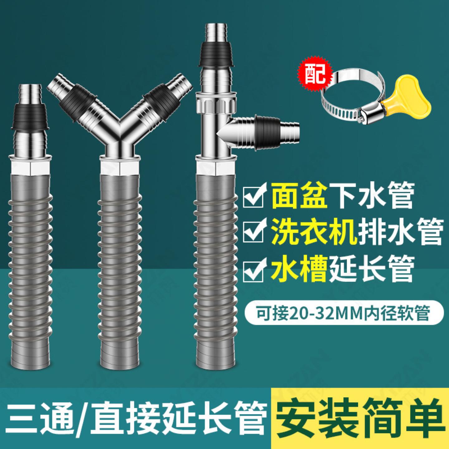 洗衣机排水管二合一Y型下水管