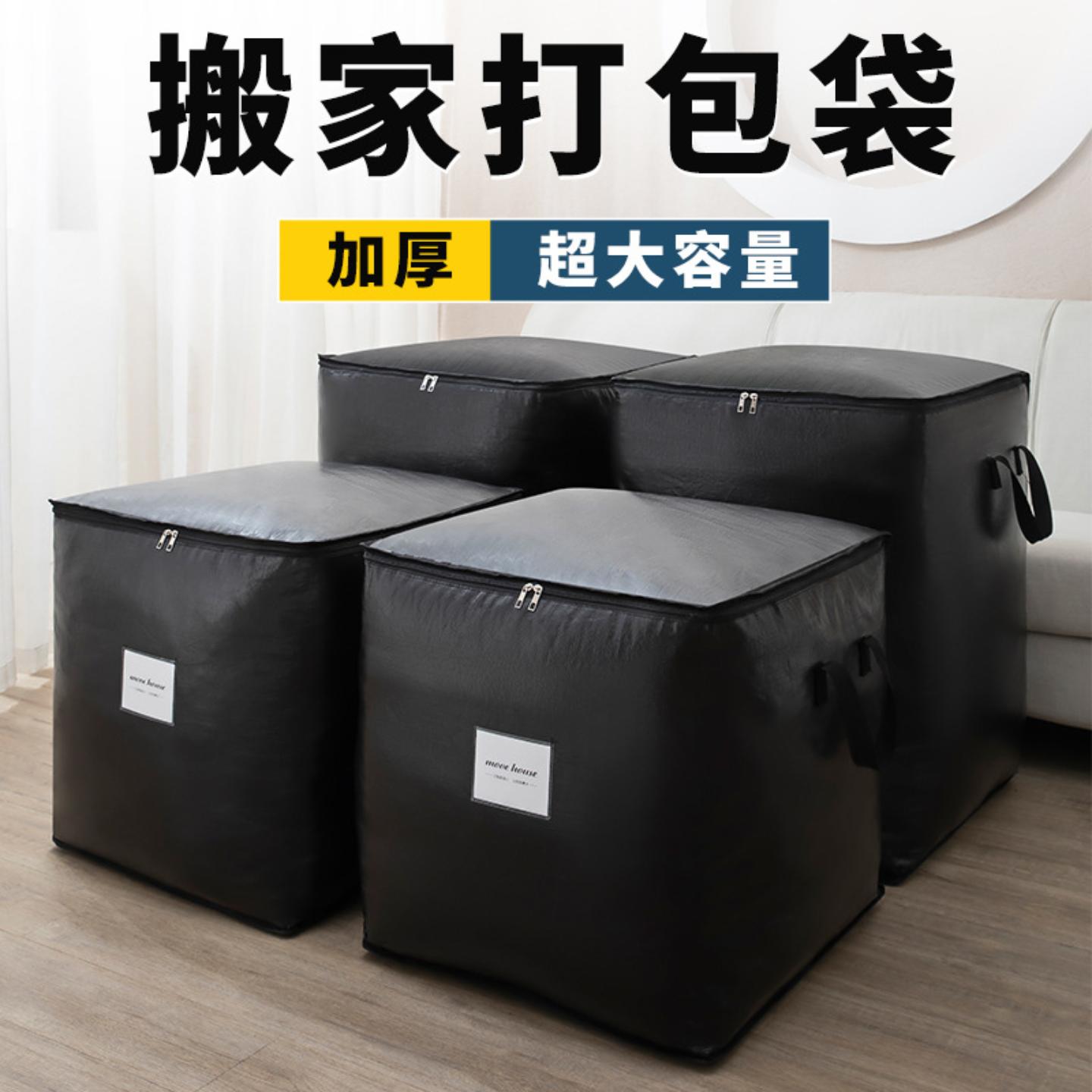 搬家打包袋被子棉被收纳袋子帆布