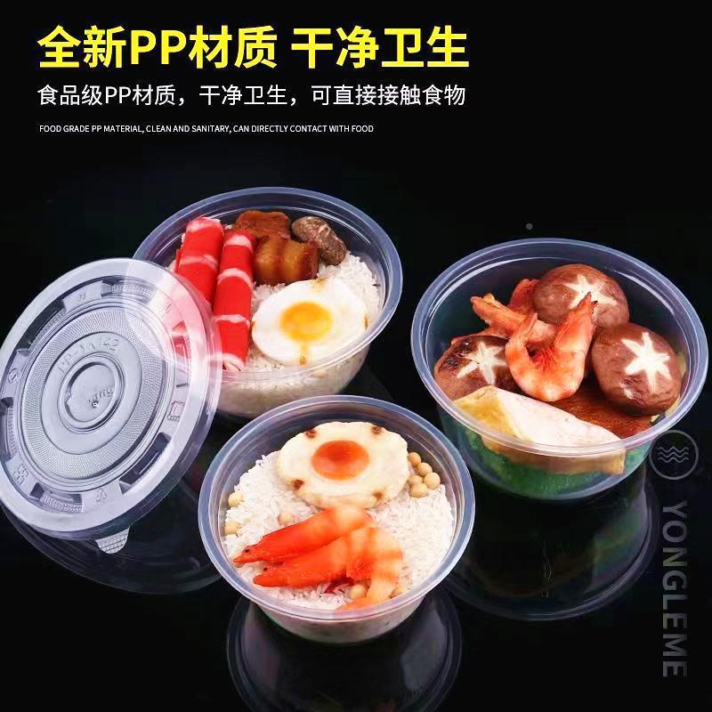 一性吃碗圆形透明次塑料打包盒带商用盖家用加厚饭DKR餐盒糖水冰