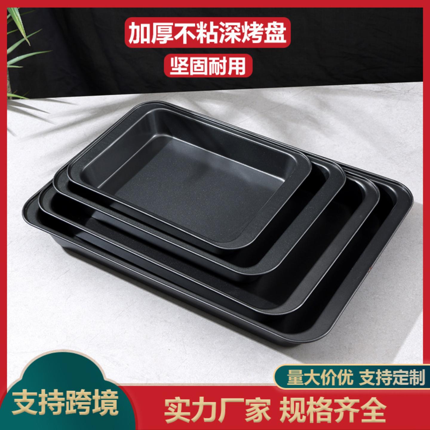 大号蛋糕烤盘长方形不沾碳钢烘焙