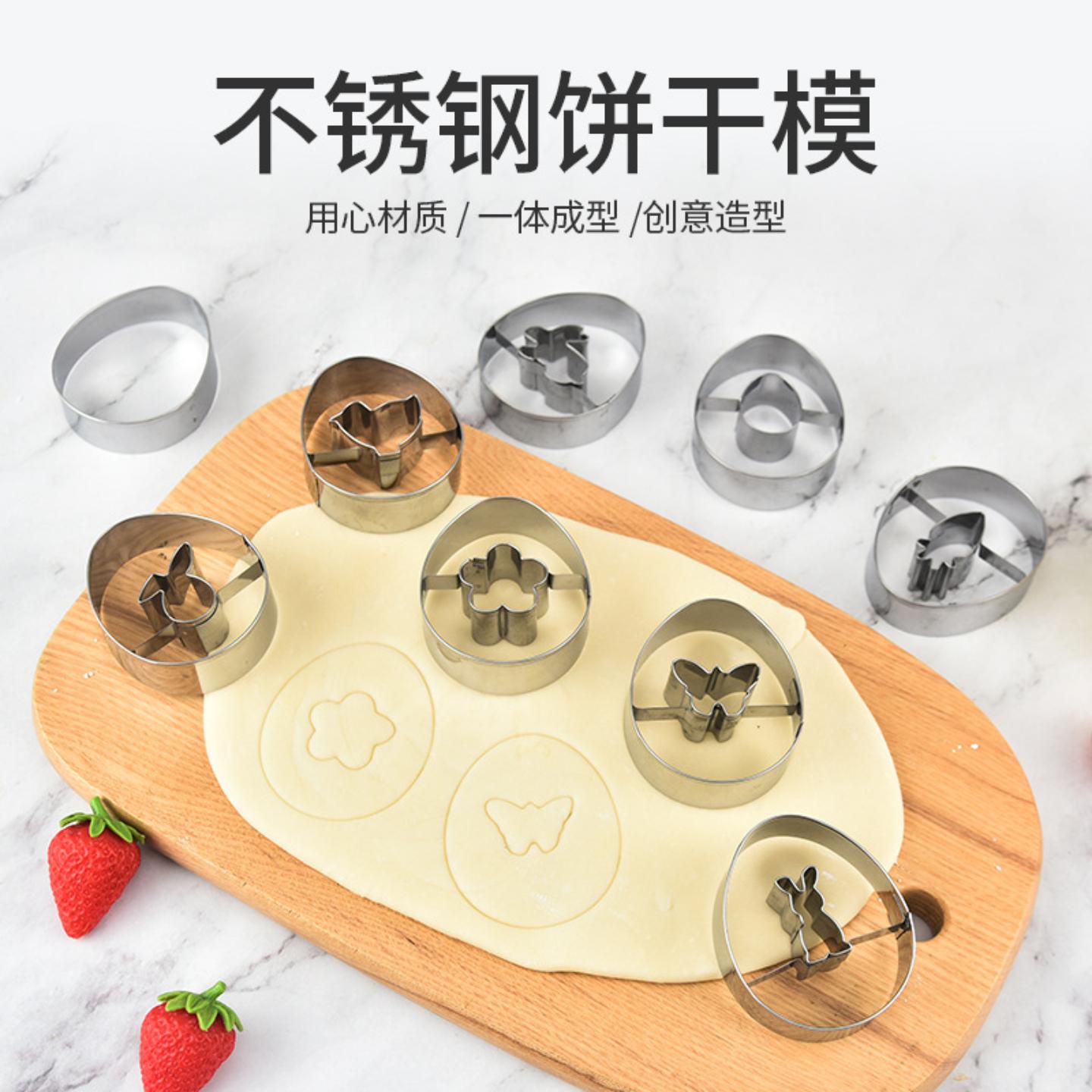 饼干切9件套动物蔬菜图形不锈钢