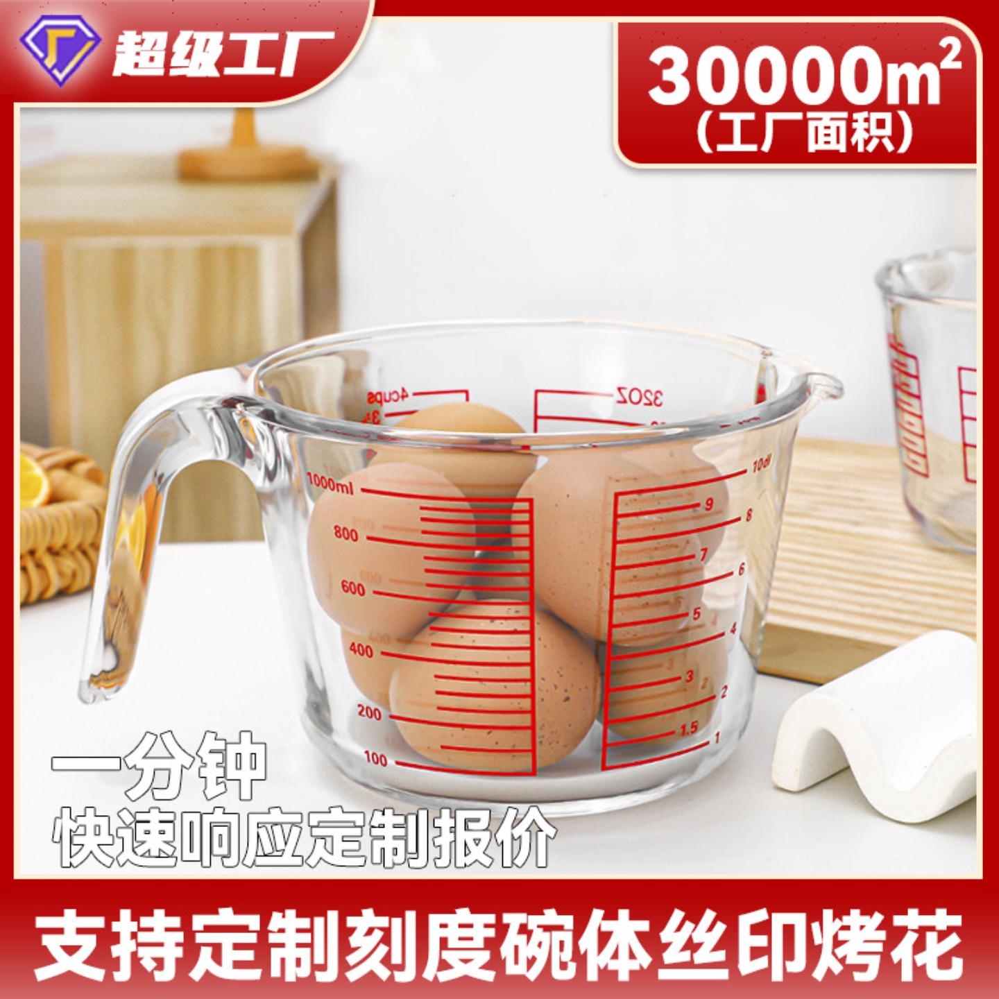 家用玻璃量杯厨房大容量刻度杯
