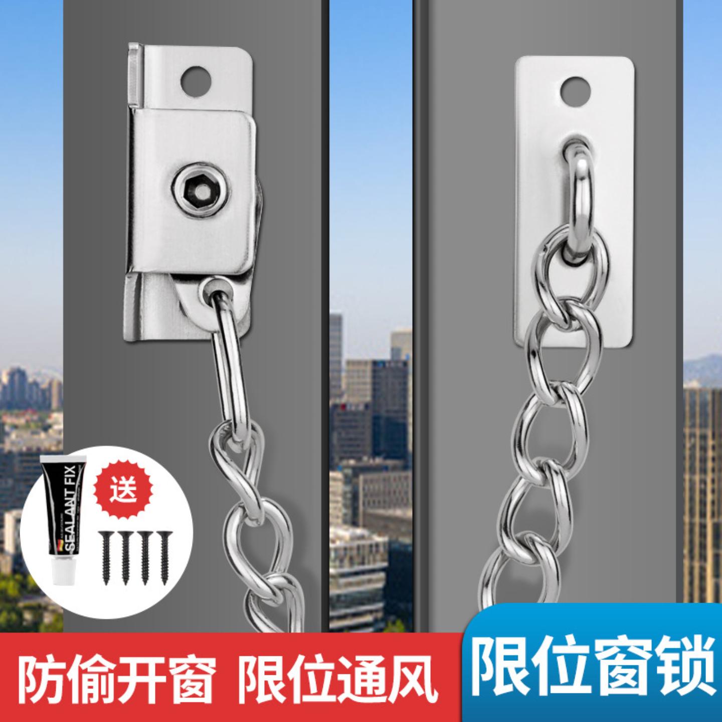 窗户儿童安全锁限位器平开窗
