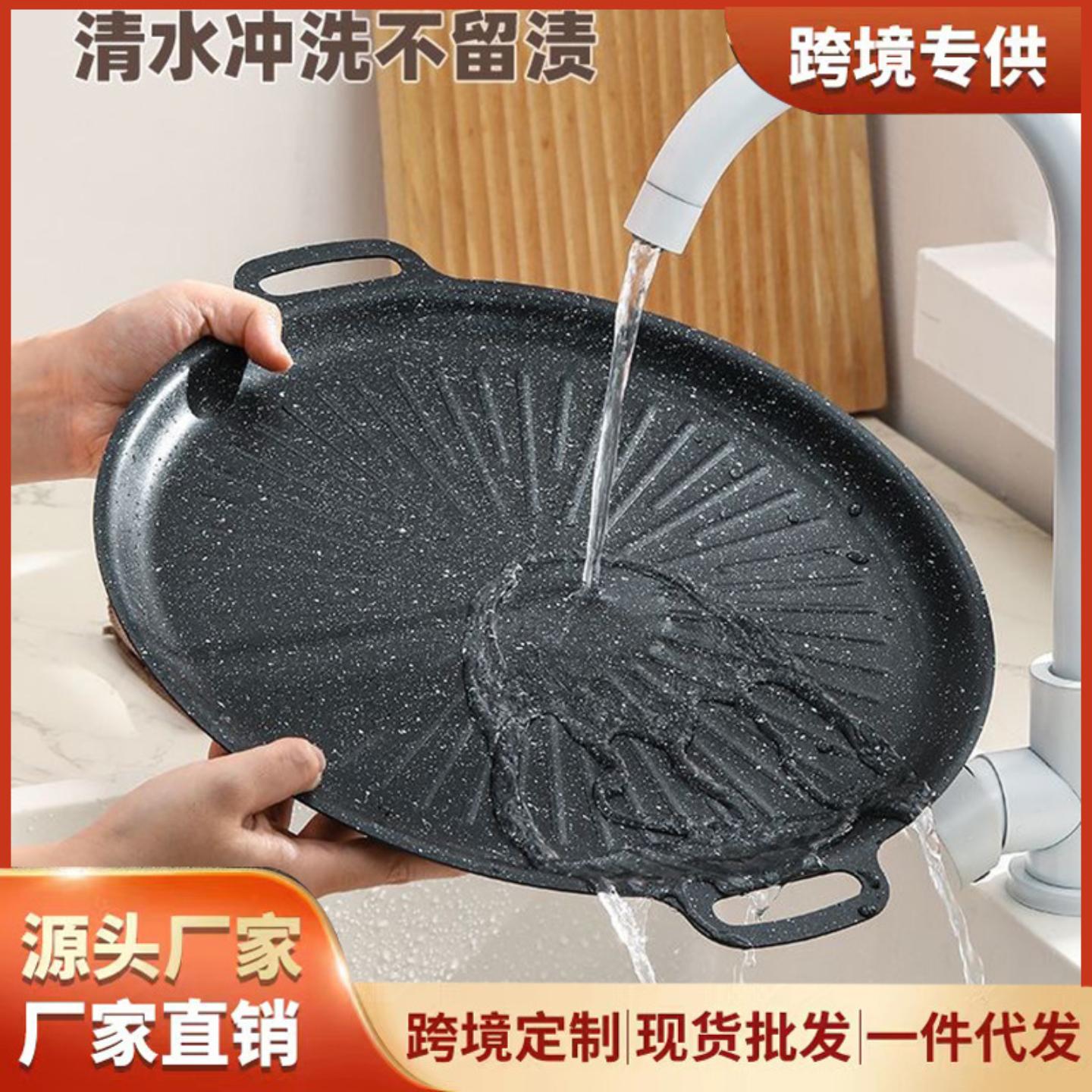 韩式家用麦饭石烤盘太阳纹物理