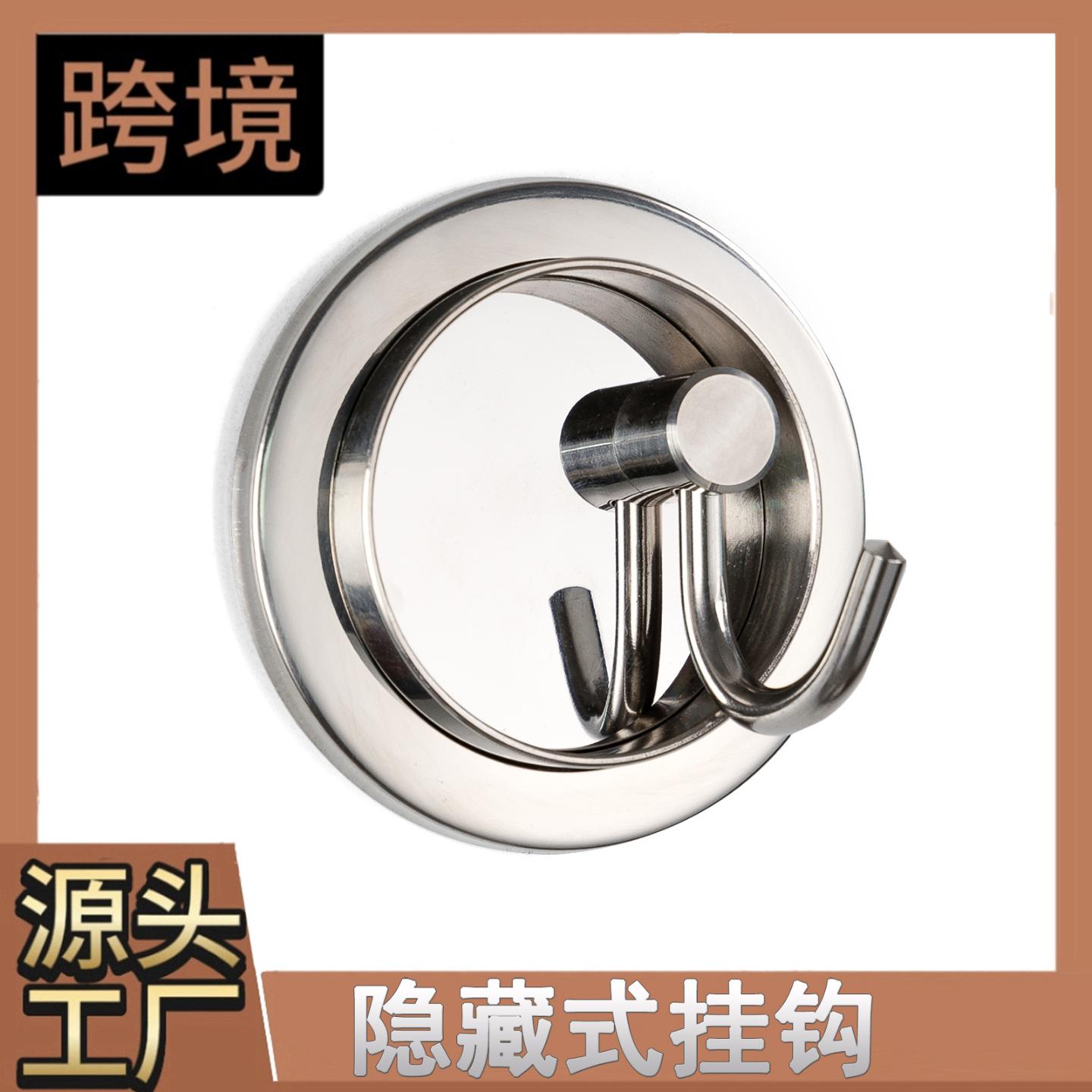 不锈钢衣帽钩隐藏式圆形卫生间