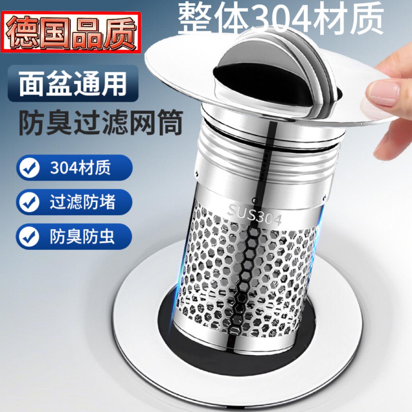 304不锈钢翻板下水器洗脸盆漏水塞下水道排水管防返臭过滤网