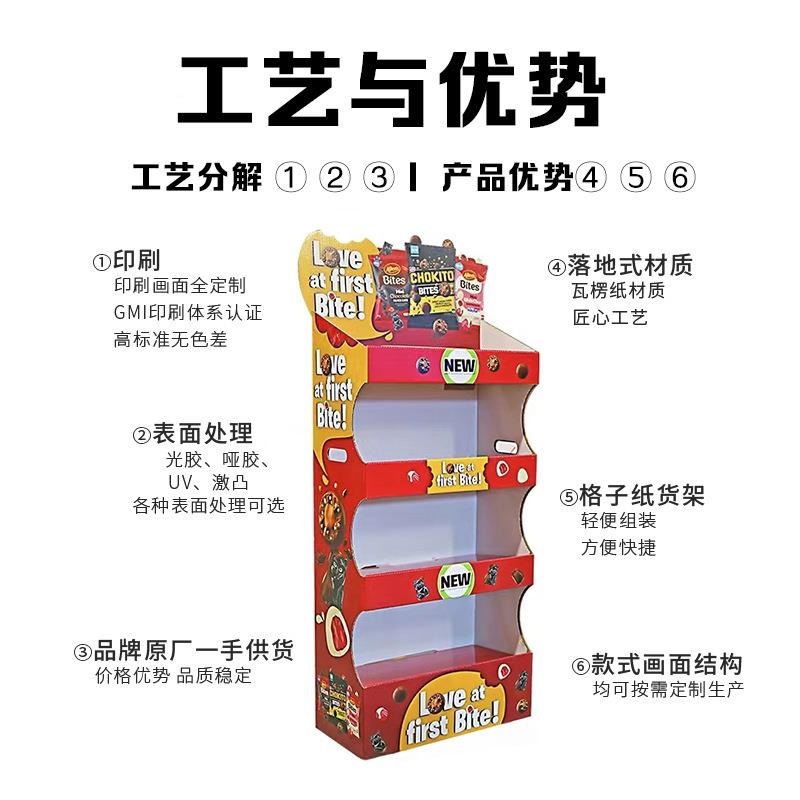 瓦饮楞纸货食架商品列纸展示架/零料化妆品纸板挂钩落陈地PDQ展架