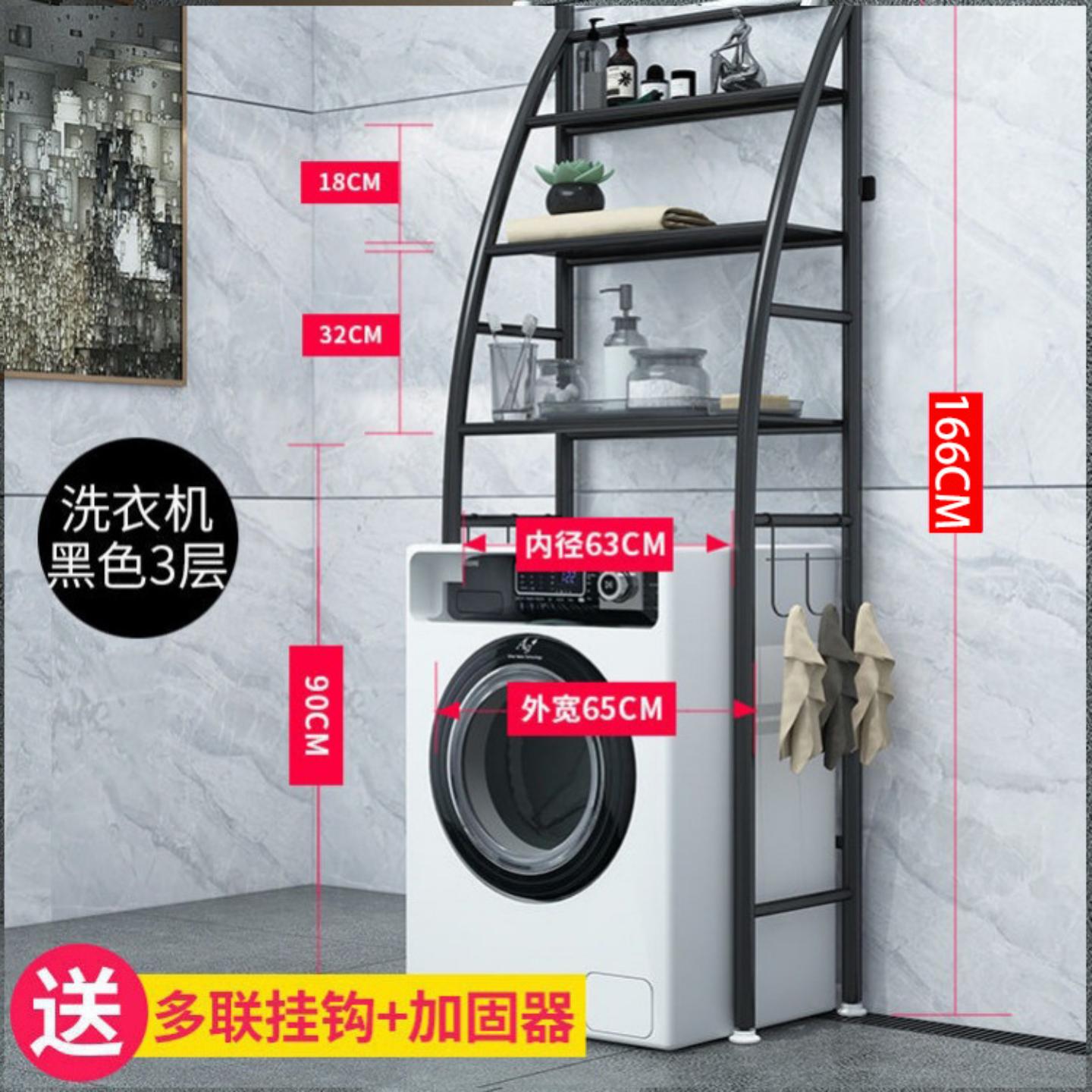 免打孔洗衣机多层置物架卫生间