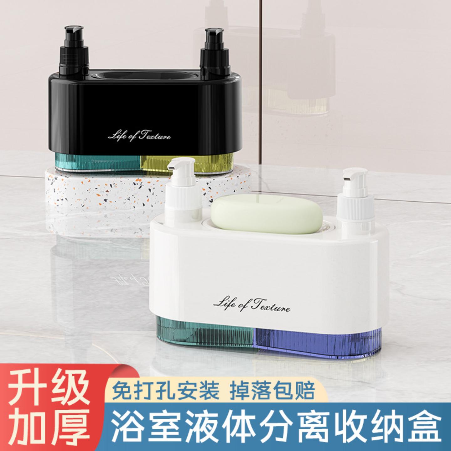 轻奢高颜值肥皂盒挂璧免打孔