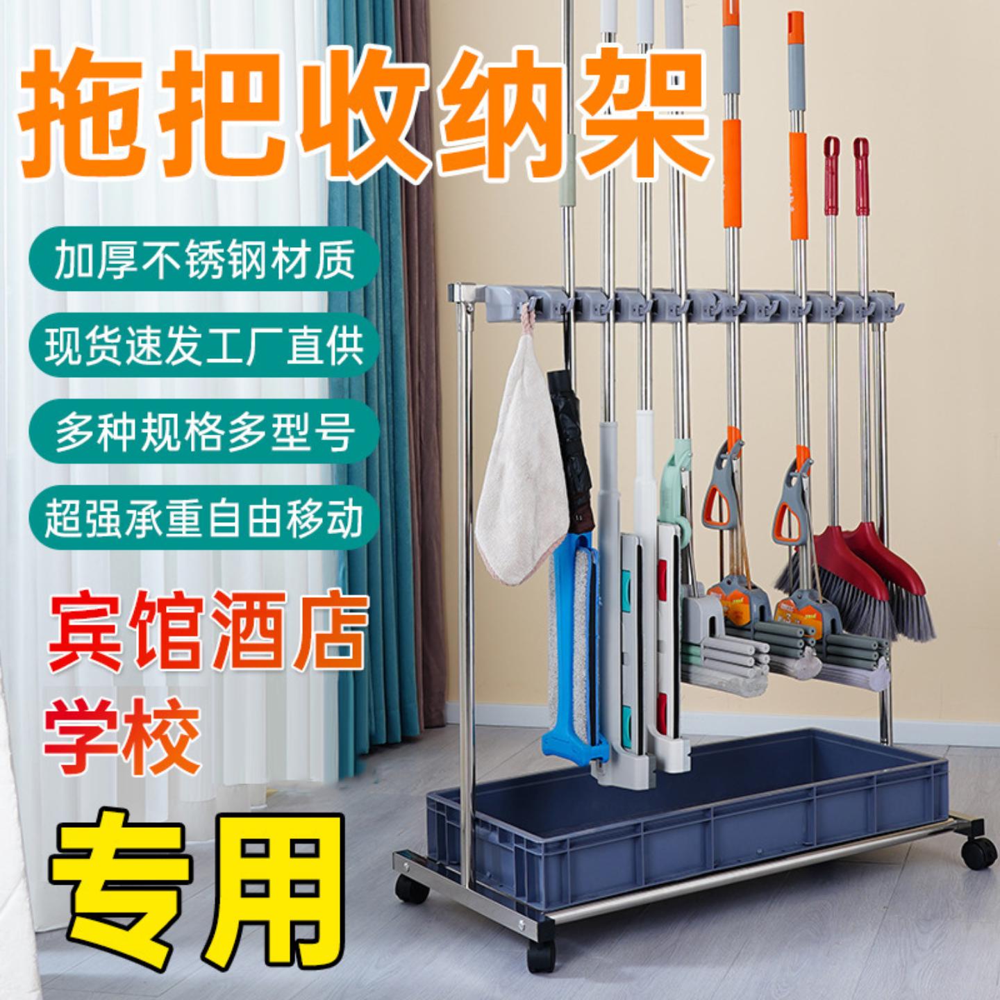 不锈钢拖把架移动落地式置物架放