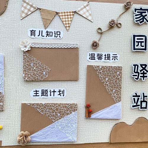 幼儿园原木风环创主题墙环境家园