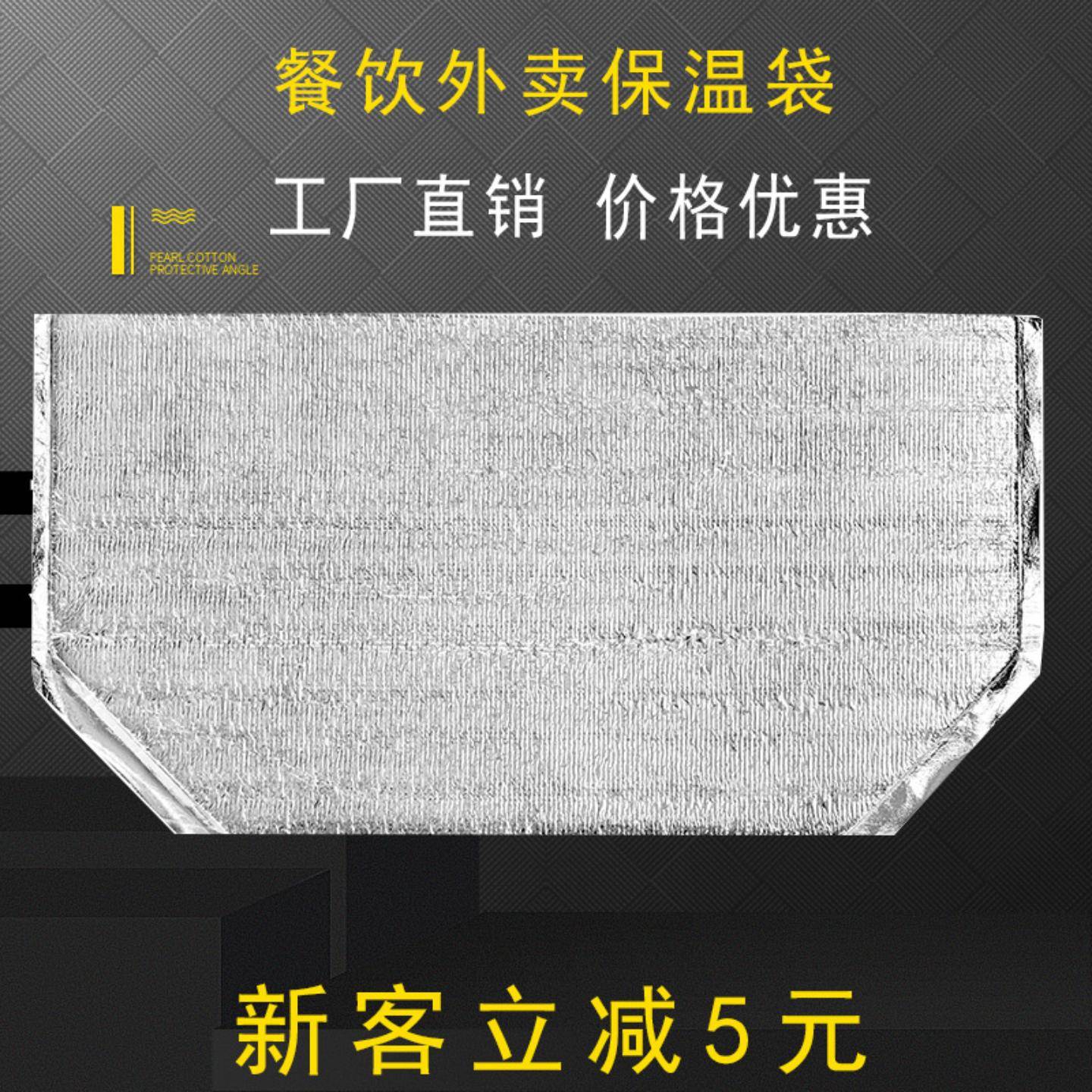 保温袋外卖锡纸铝箔打包海鲜披萨