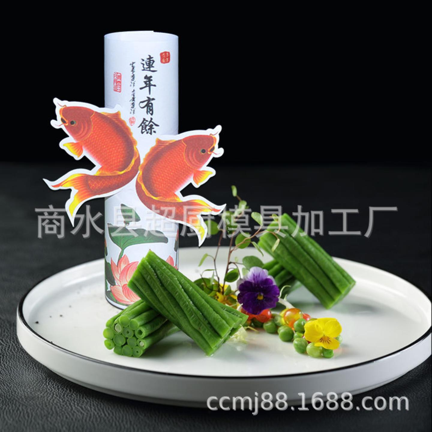 3D立体艺术垫纸意境菜摆盘冷菜