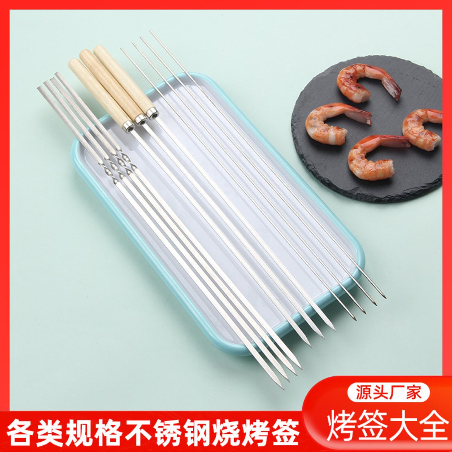 烧烤签子304不锈钢工具用品