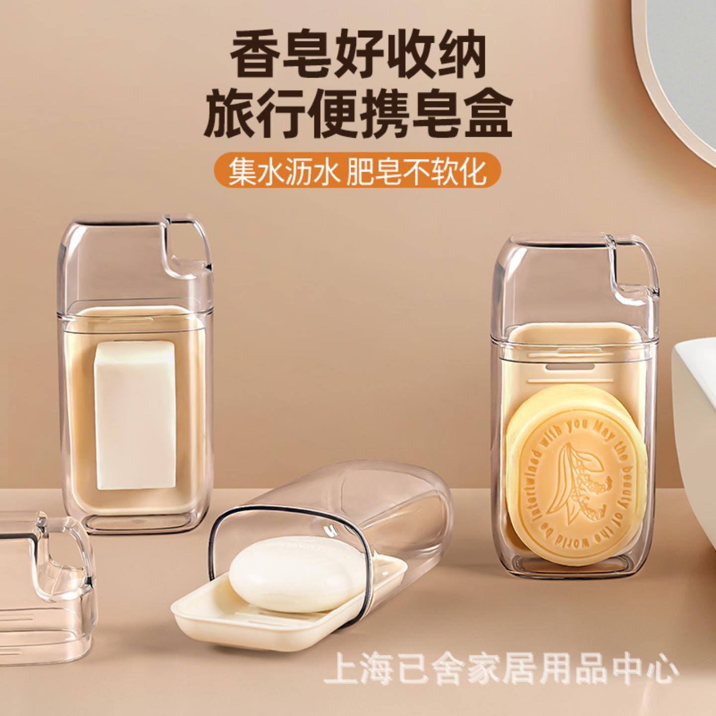 旅行式香皂盒密封收纳洗衣皂肥皂