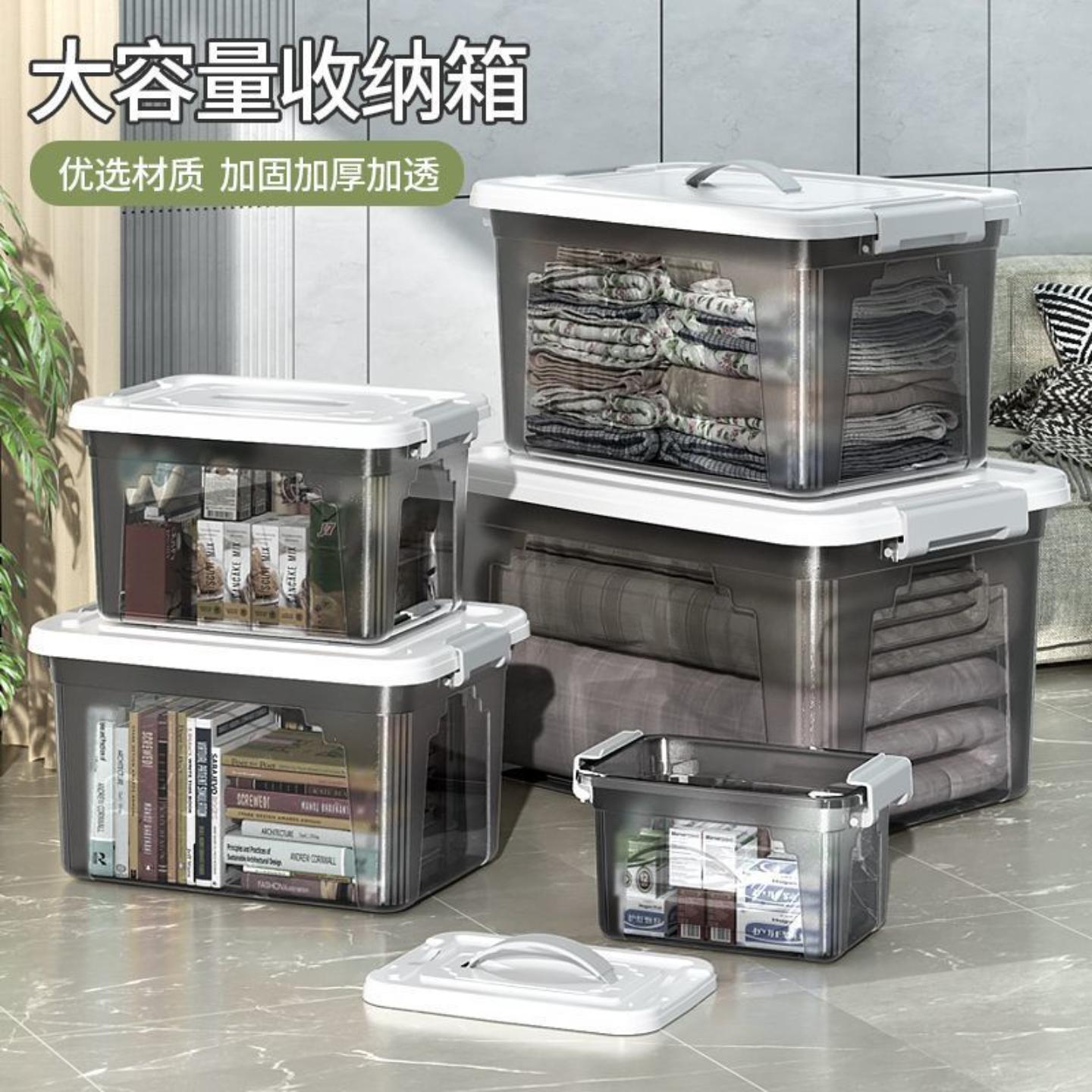 【专拍】透明收纳箱大容量加厚