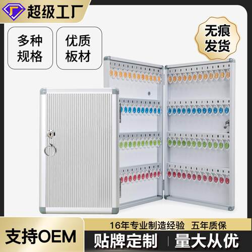 铝合金钥匙箱壁挂式钥匙柜12-120