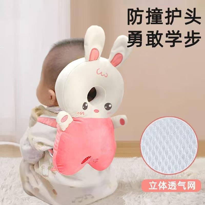 婴儿学步兔护枕学枕走路防摔透头气头部保护垫AAA小子护头防摔帽