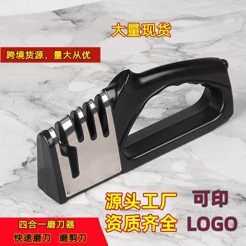 磨刀器源头货源热卖四段磨刀工具