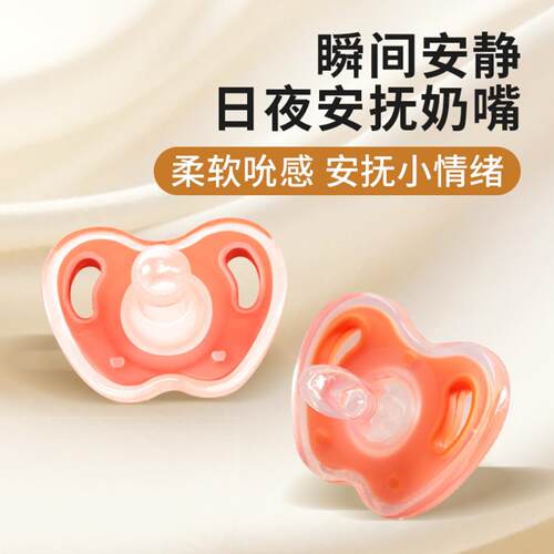 宝宝圆头安抚奶嘴硅胶苹果双色