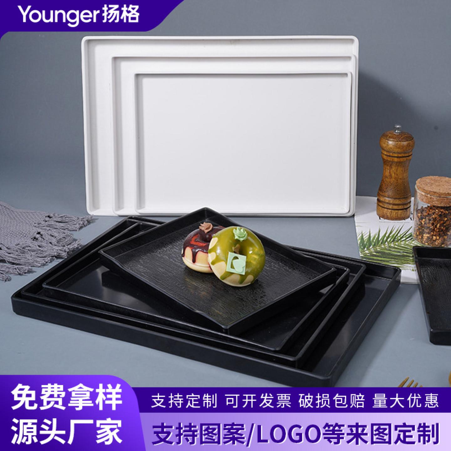密胺长方形托盘商用酒店宾馆民宿