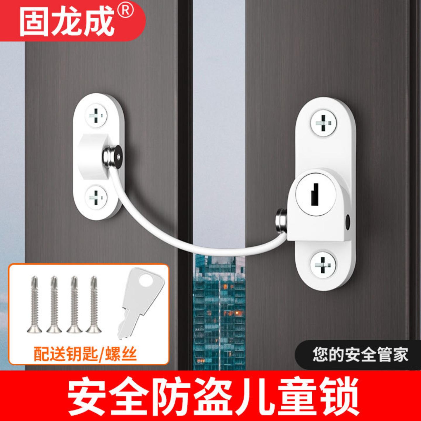 儿童安全锁冰箱抽屉柜子窗户玻璃