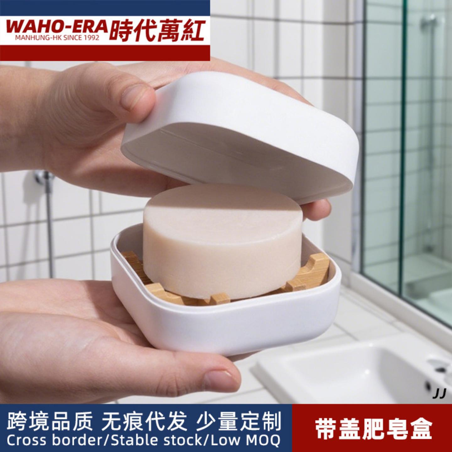 带盖香皂盒竹制家用肥皂盒密封