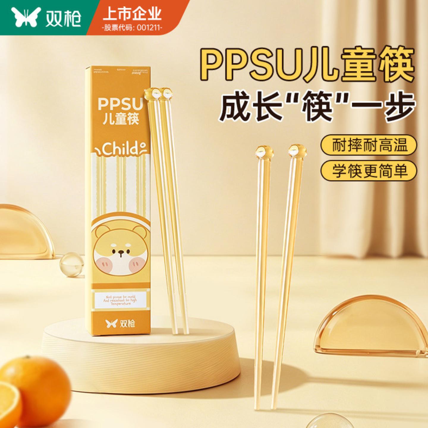 儿童训练筷筷子4岁学习筷PPSU