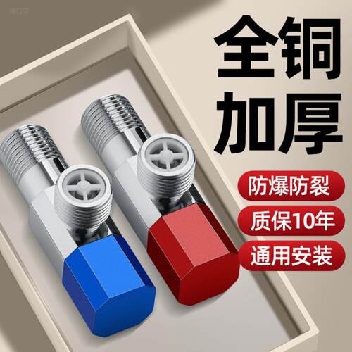 全铜角阀加厚主体厨房热水器马桶